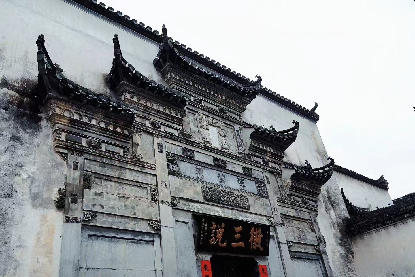 烟雨入徽州，山水如墨染