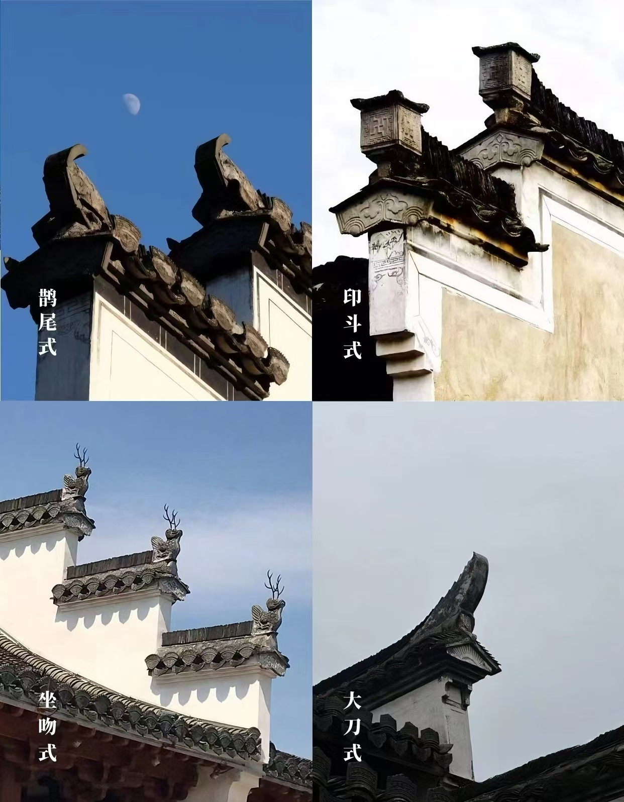 徽派建筑—白墙黛瓦之美