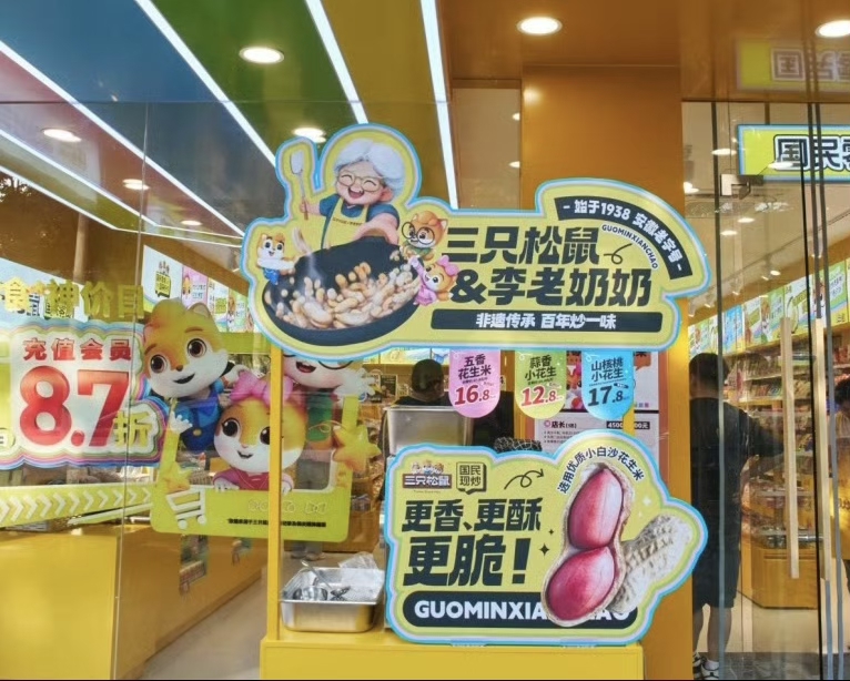 三只松鼠：从芜湖小区走出的零食巨头传奇