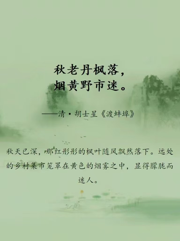 诗词中的安徽—蚌埠篇