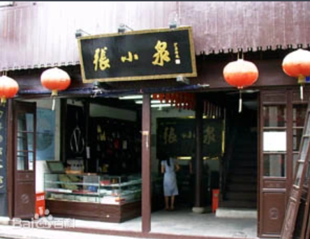 徽商“老字号”品牌 徽商“老字号”品牌