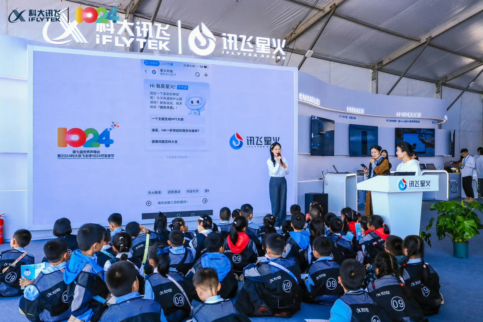 科大讯飞：用技术破局，铸就语音科技巅峰之路