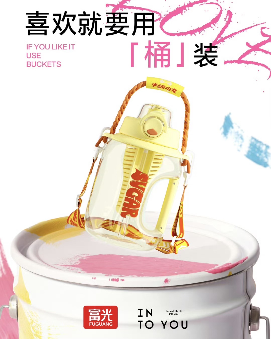 富光：从三河小镇到杯壶帝国的传奇之旅