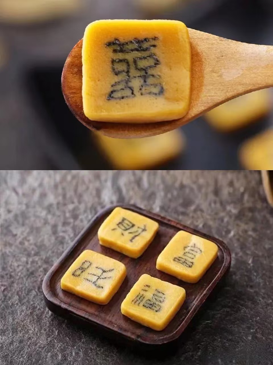 安徽非遗—徽州嵌字豆糖