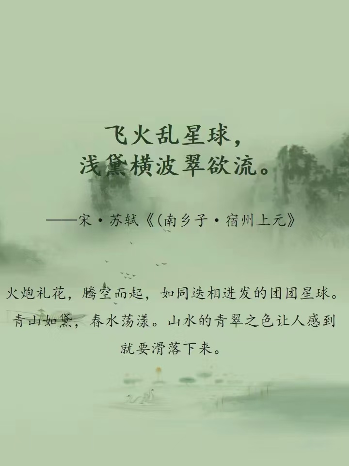 诗词中的安徽—宿州篇