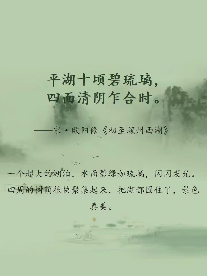 诗词中的安徽—阜阳篇
