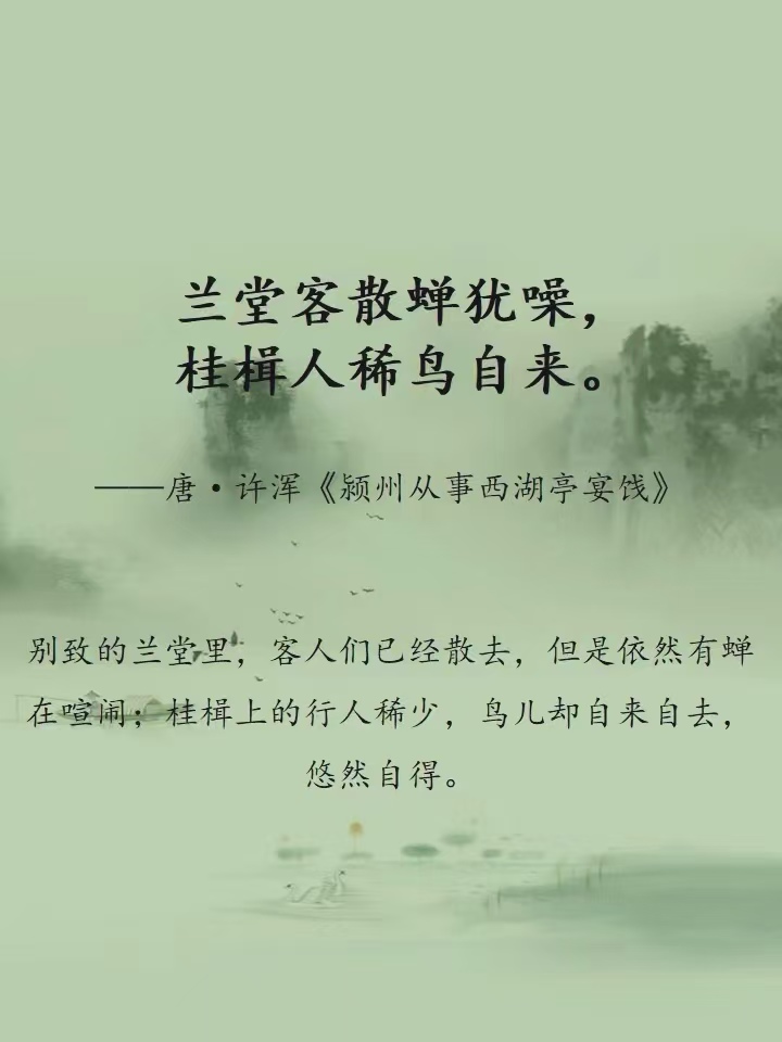 诗词中的安徽—阜阳篇